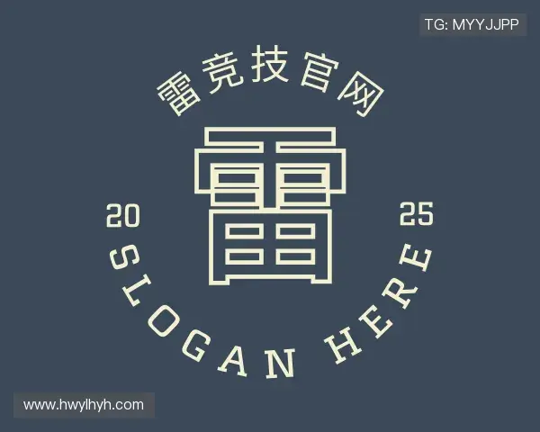 解读雷竞技官网